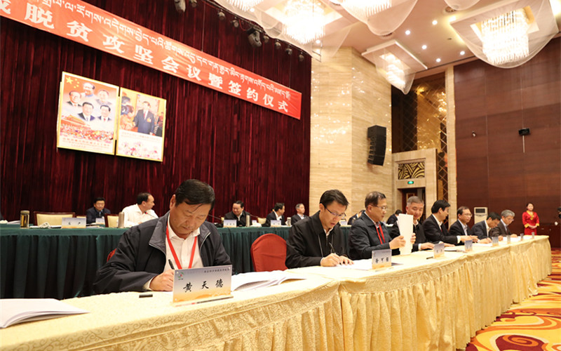 中國中鐵助力西藏脫貧攻堅(jiān)